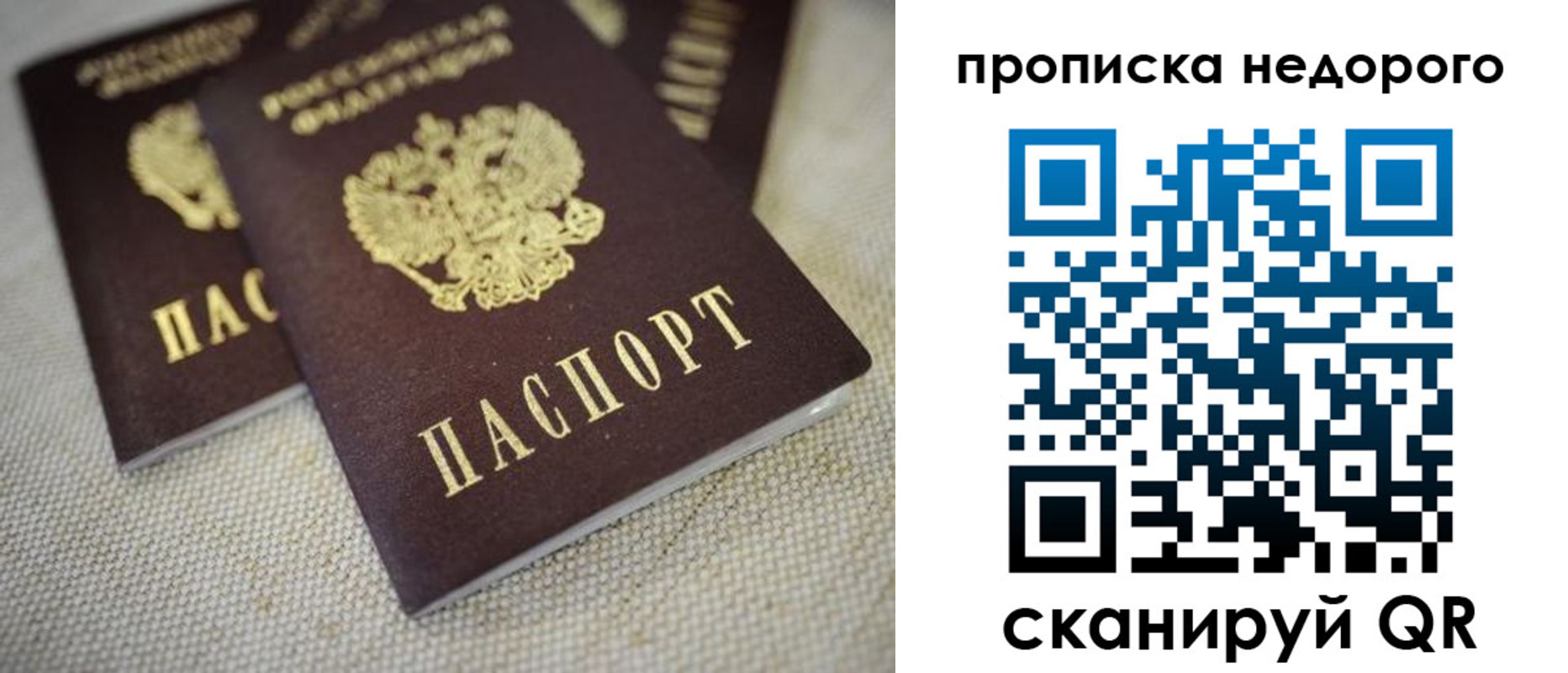 временная регистрация в Гусиноозёрске