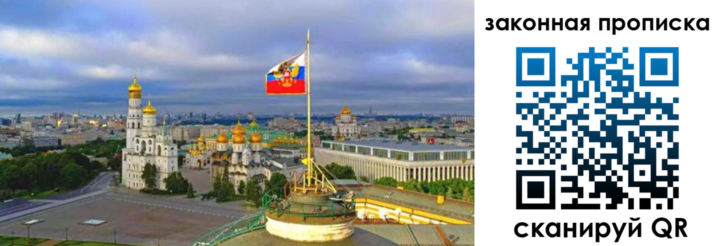 прописка от собственника в Гусиноозёрске