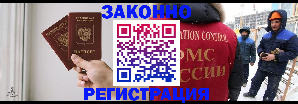 временная регистрация законно в Гусиноозёрске