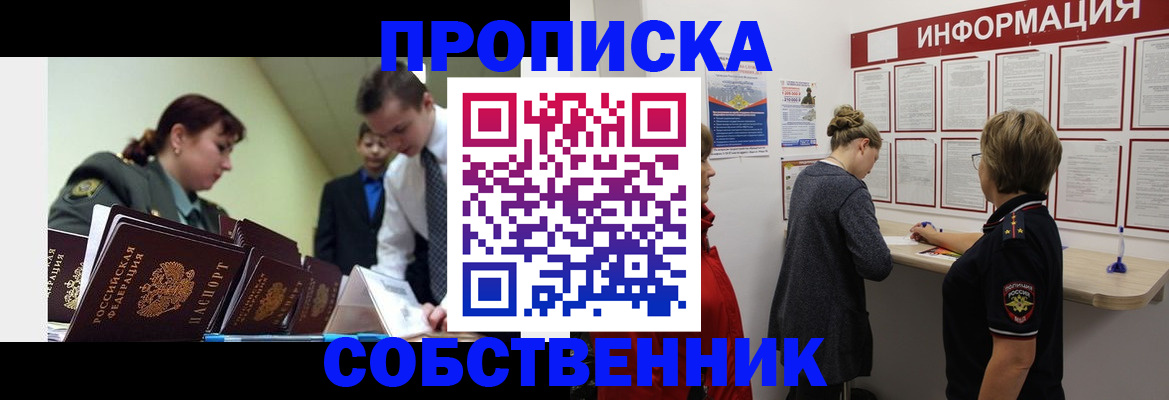 временная регистрация адрес в Гусиноозёрске
