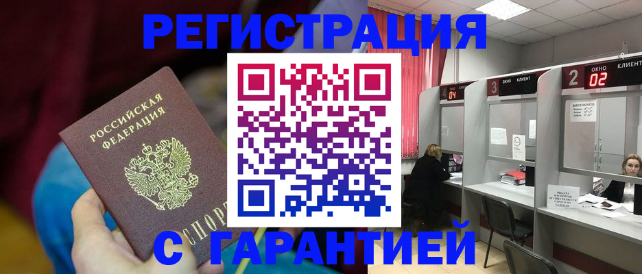 прописка для кредита в Гусиноозёрске