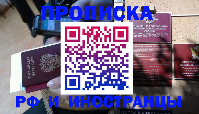 временная регистрация для всех в Гусиноозёрске